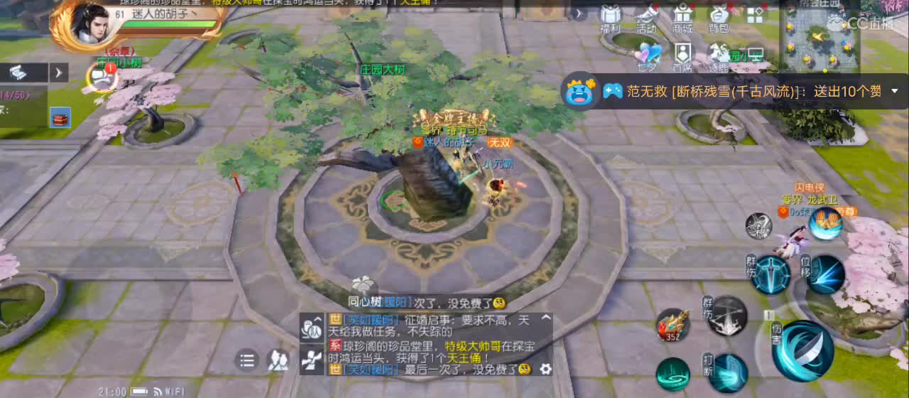 免费送点赞支持一下【谢谢大家】 第4段