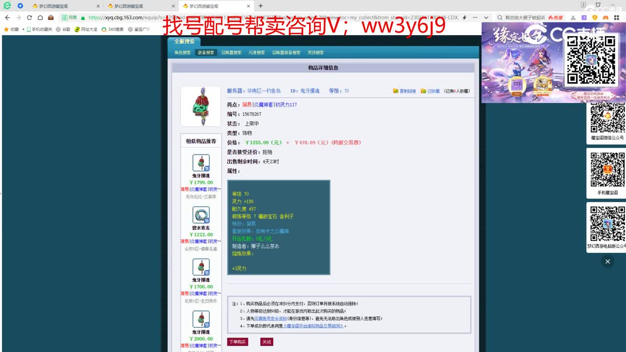 【主播点评】鬼牙攫魂