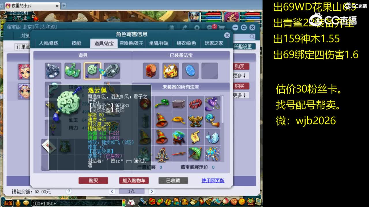 【主播点评】魔王寨