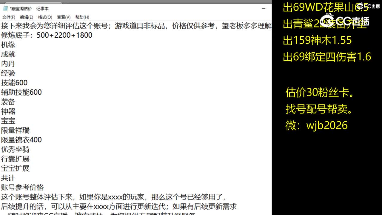 【主播点评】普陀山