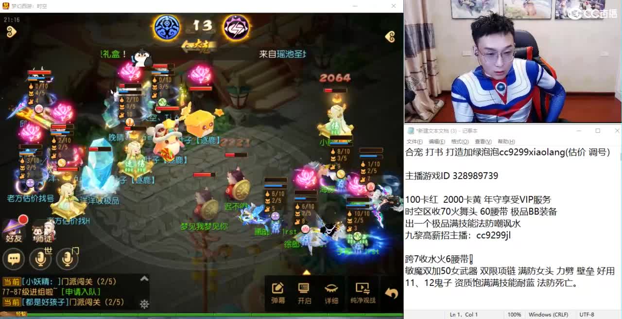 看X9比赛了 第5段