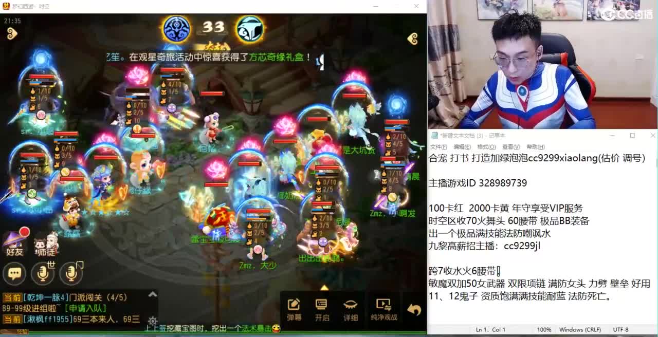 看X9比赛了 第6段