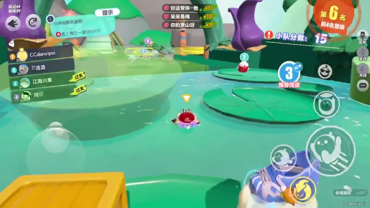 秋风起，秋雨凉 第4段