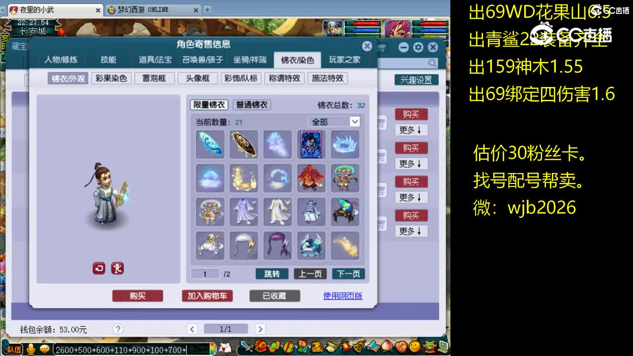 【主播点评】神木林