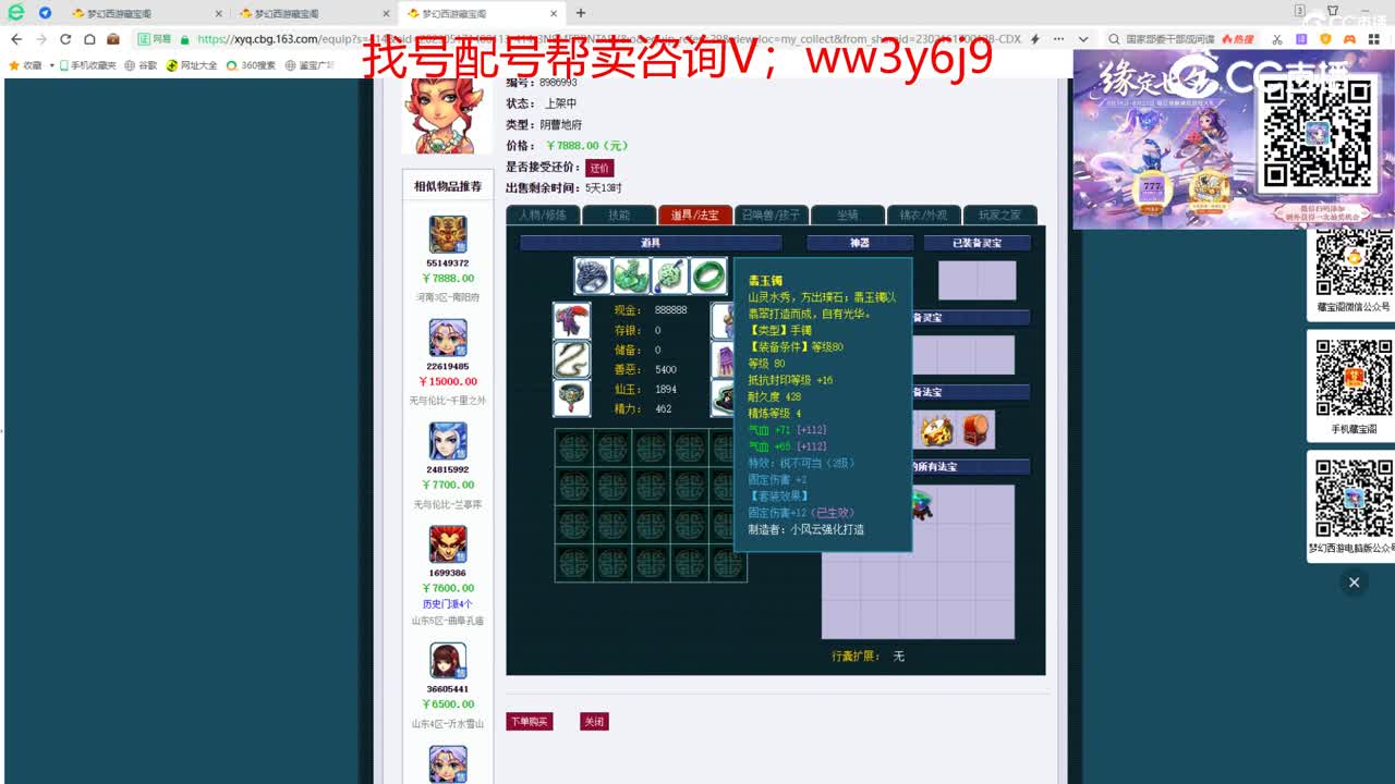 【主播点评】阴曹地府