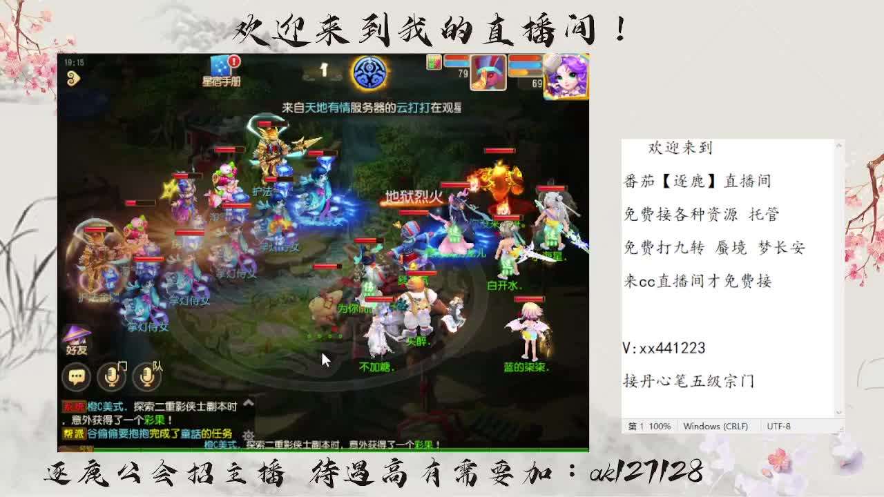 免费九转蜃境速通  速速扫码上号 第1段