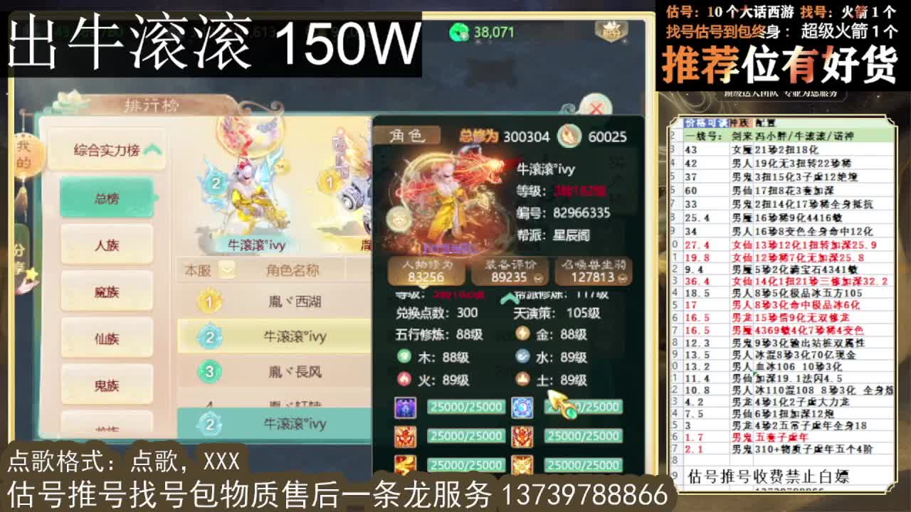 出 牛滚滚 第1段