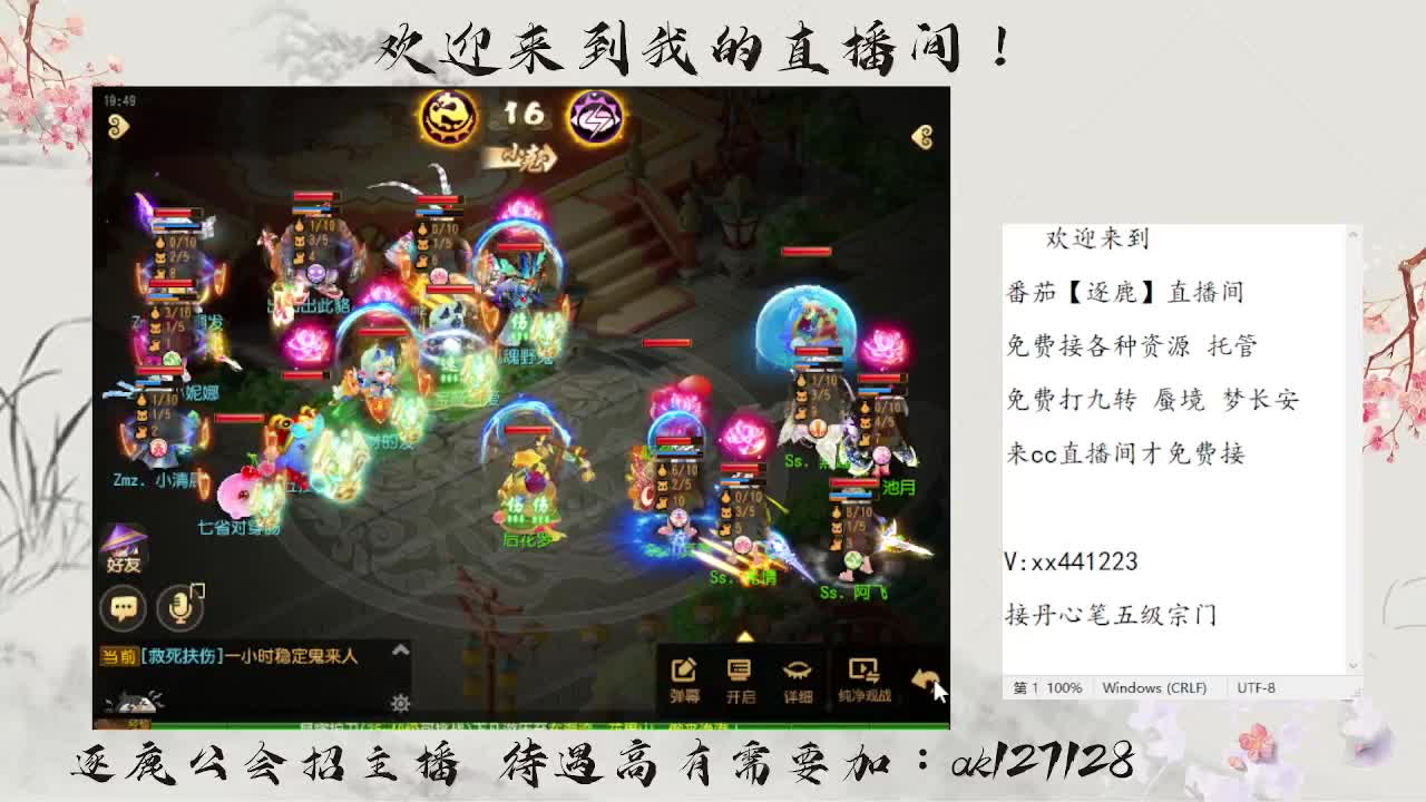 免费九转蜃境速通  速速扫码上号 第2段