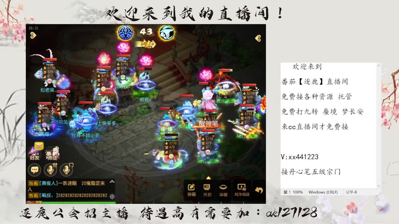 免费九转蜃境速通  速速扫码上号 第3段