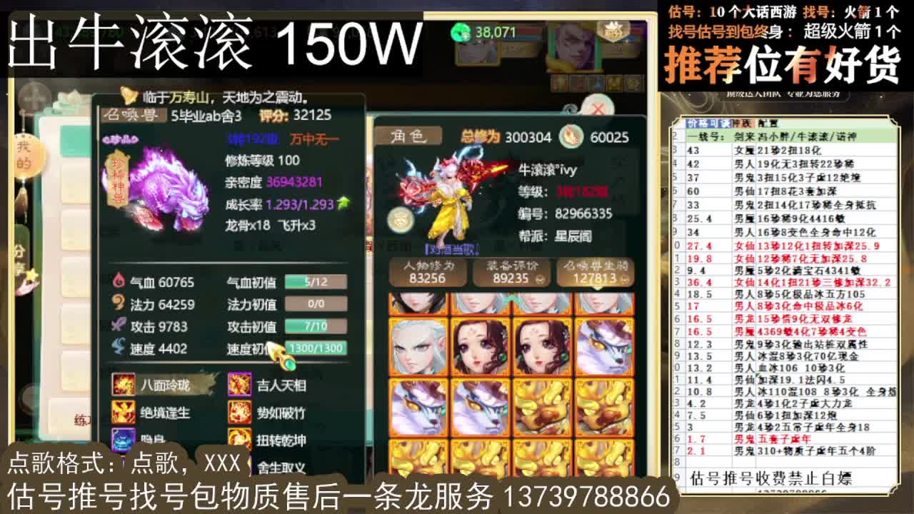 出 牛滚滚 第3段