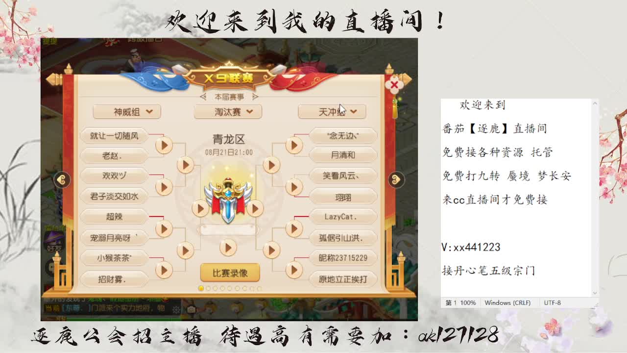 免费九转蜃境速通  速速扫码上号 第4段