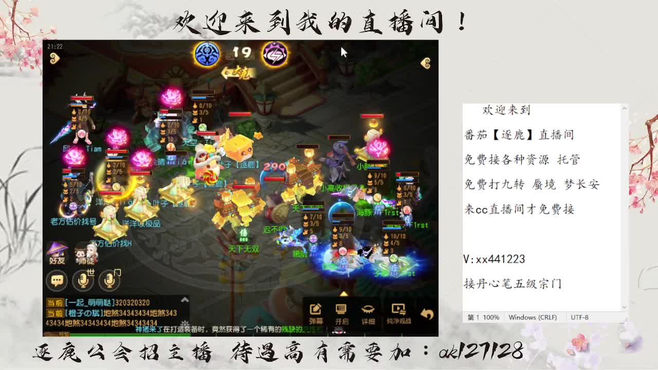 免费九转蜃境速通  速速扫码上号 第5段