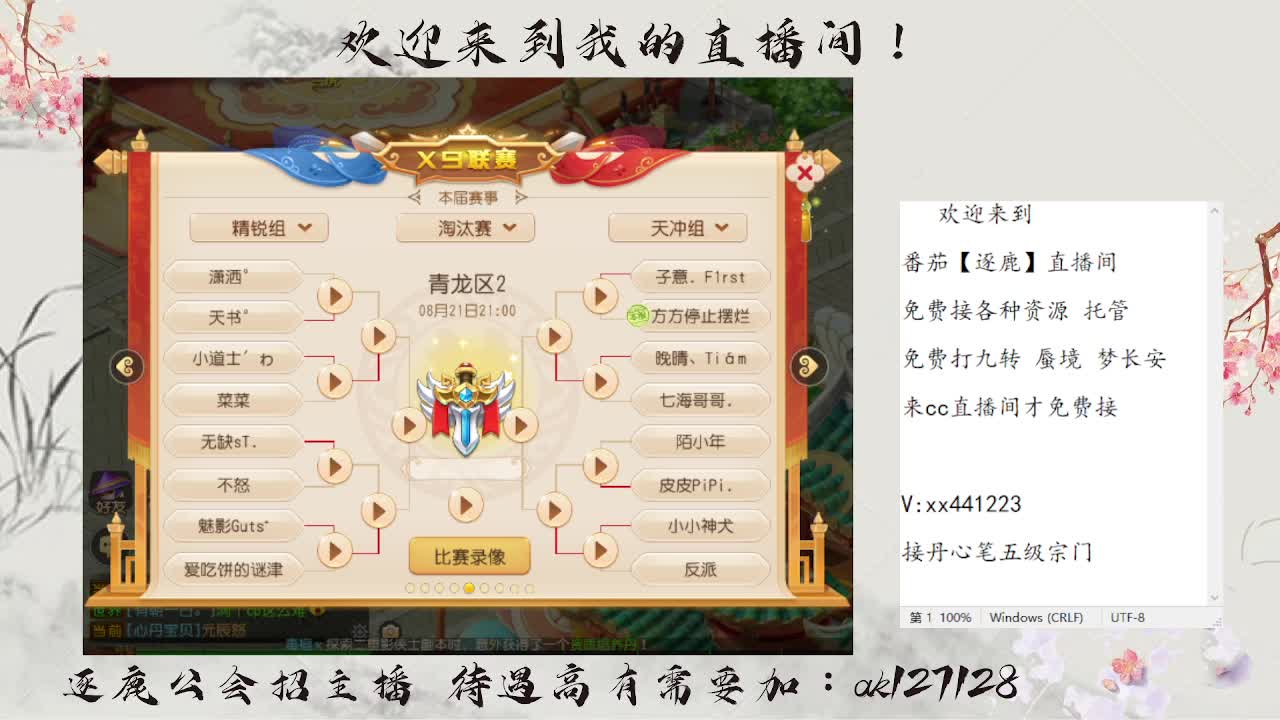 免费九转蜃境速通  速速扫码上号 第6段