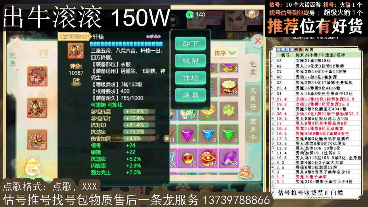 出 牛滚滚 第7段