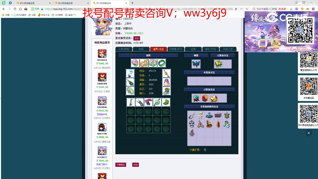 【主播点评】阴曹地府