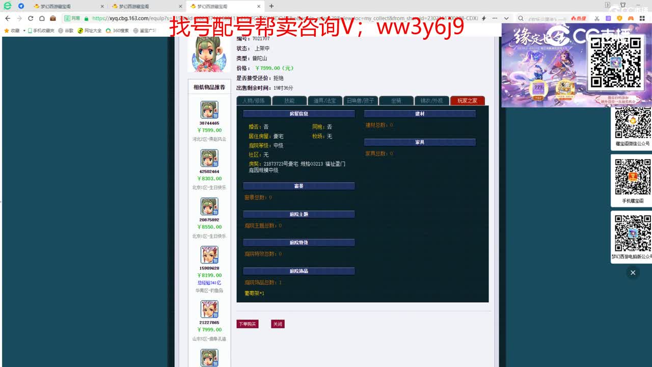 【主播点评】普陀山