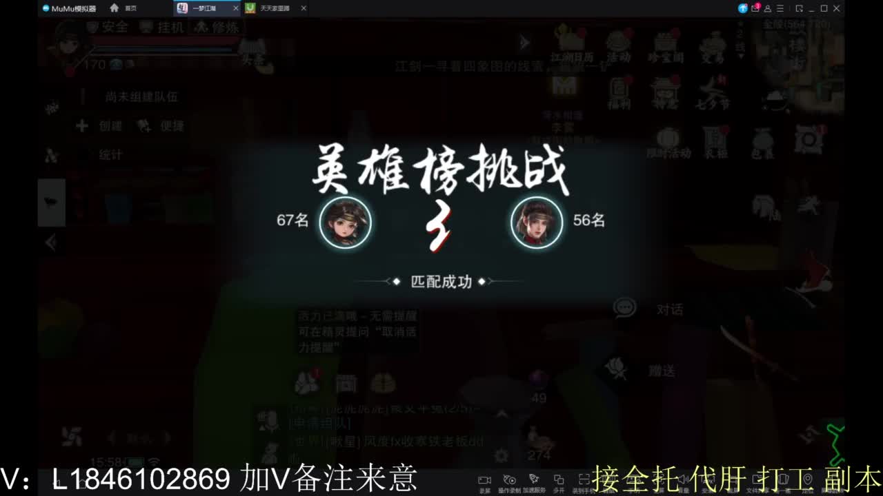 接副本包车各种 第3段