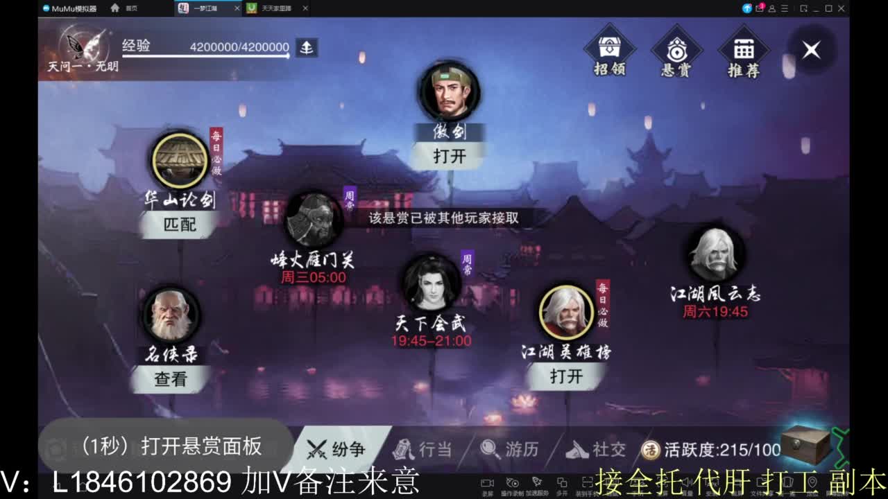 接副本包车各种 第8段