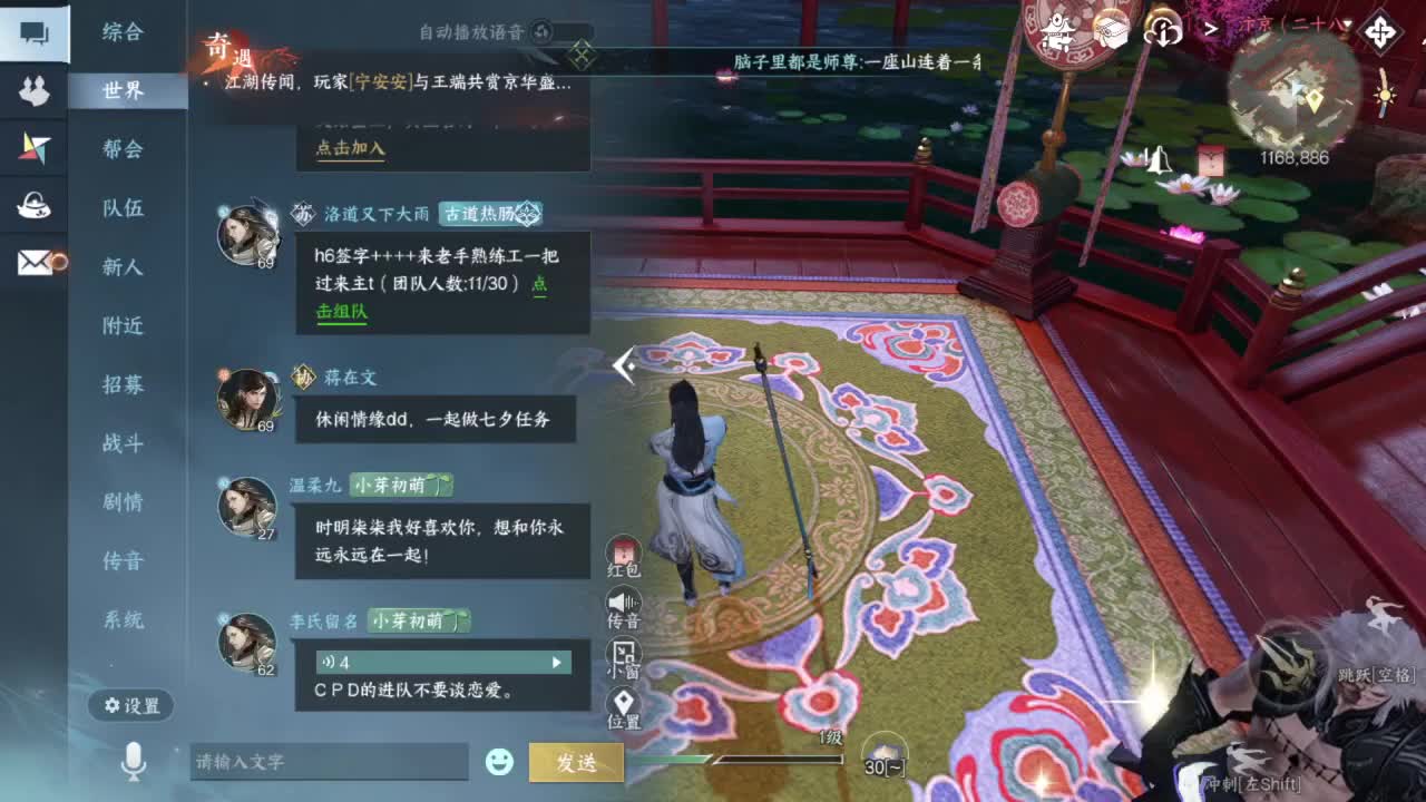 要变渣男咯 第6段