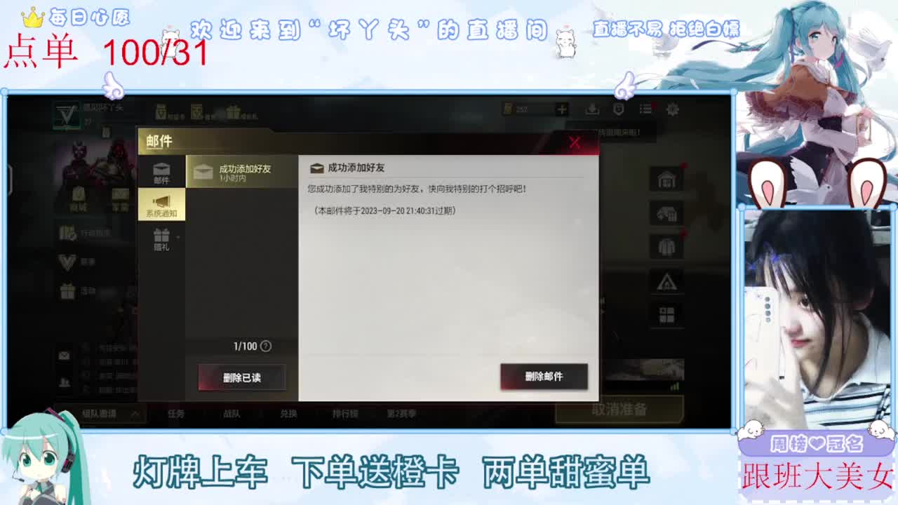 等风也等你 第2段
