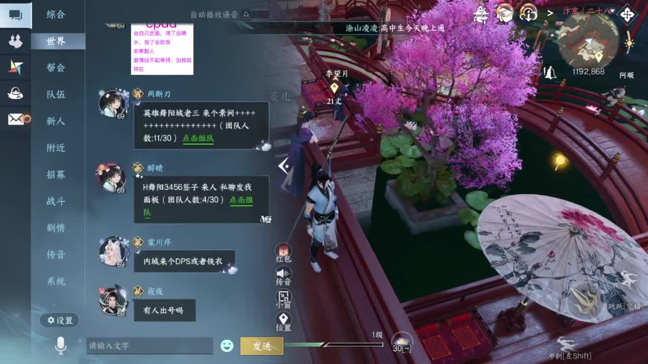 要变渣男咯 第10段