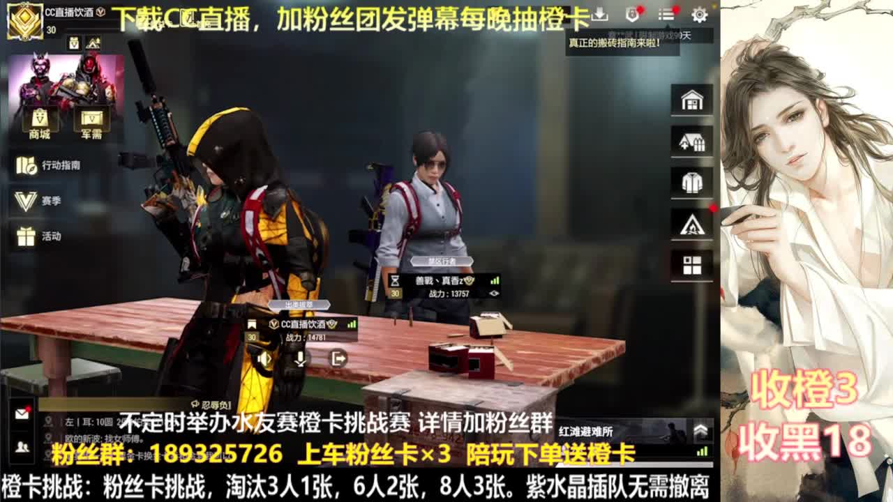 花式白给  每晚送橙 第1段
