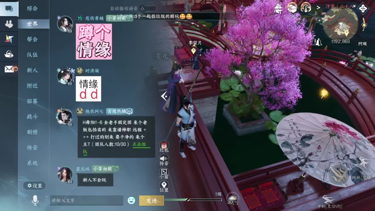 要变渣男咯 第11段