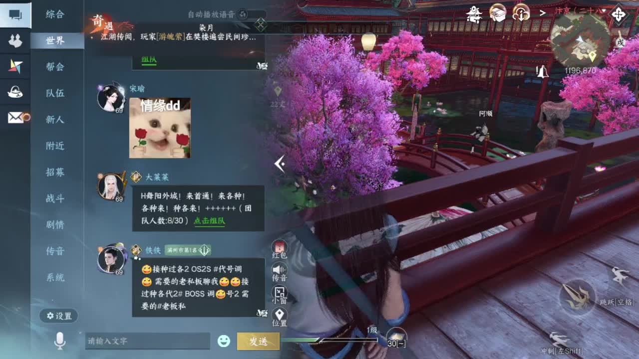 要变渣男咯 第12段