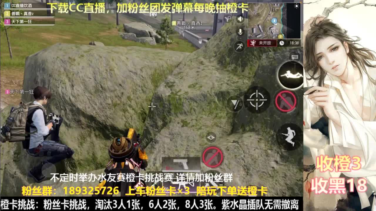 花式白给  每晚送橙 第3段