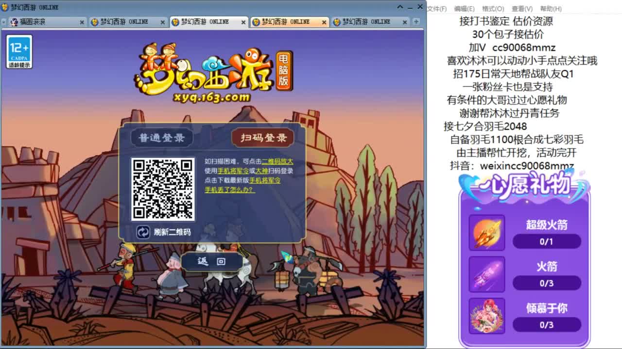 接七夕合羽毛 合羽毛 开祥瑞ღ 第1段