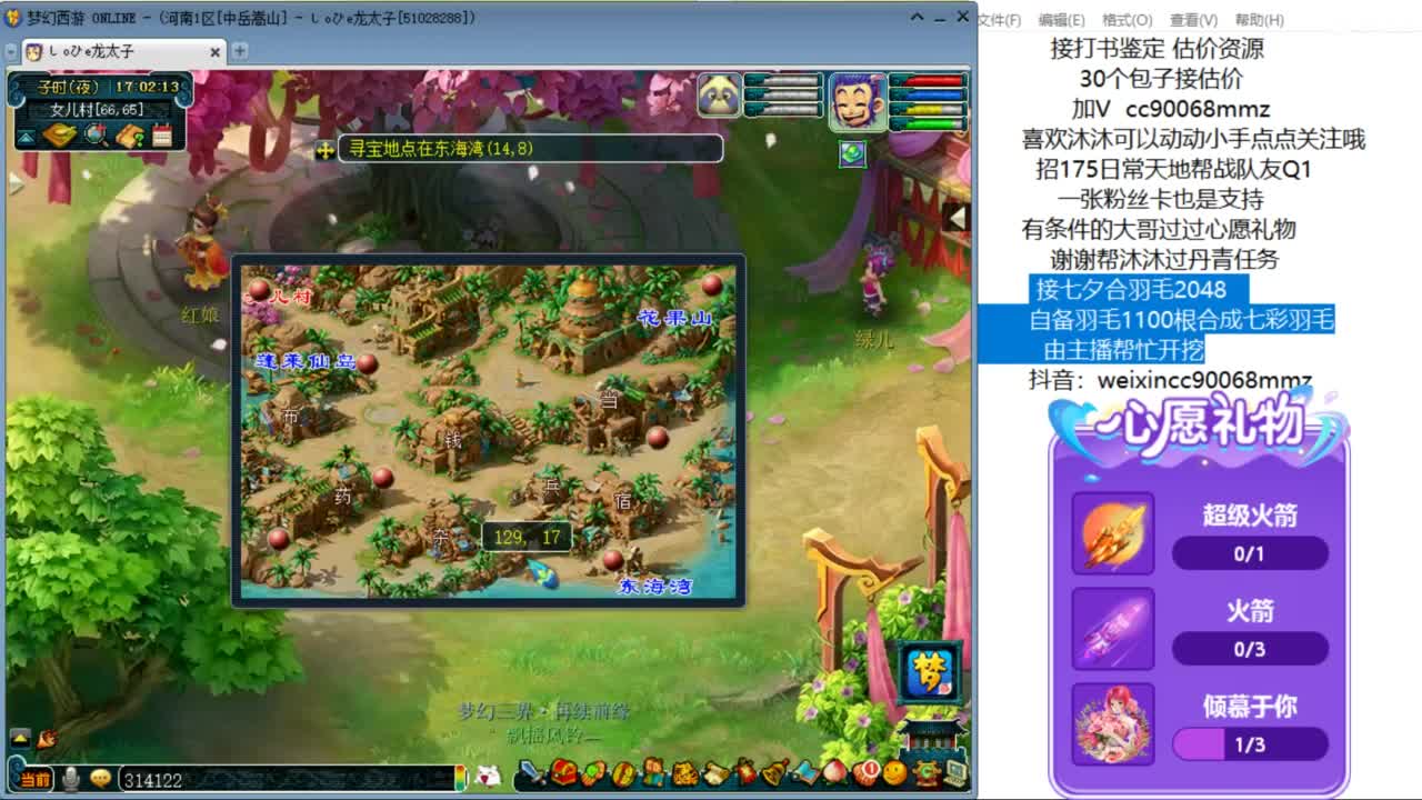 接七夕合羽毛 合羽毛 开祥瑞ღ 第3段