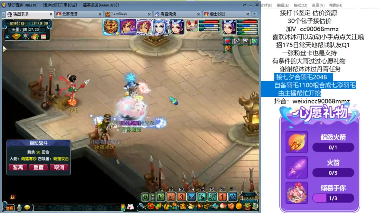 接七夕合羽毛 合羽毛 开祥瑞ღ 第4段