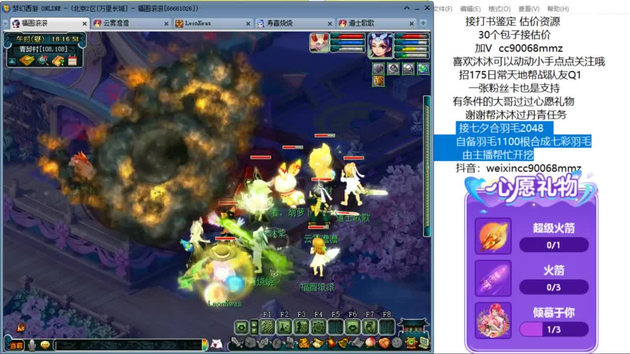 接七夕合羽毛 合羽毛 开祥瑞ღ 第5段