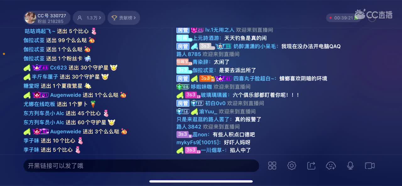 延误了，真好 第2段
