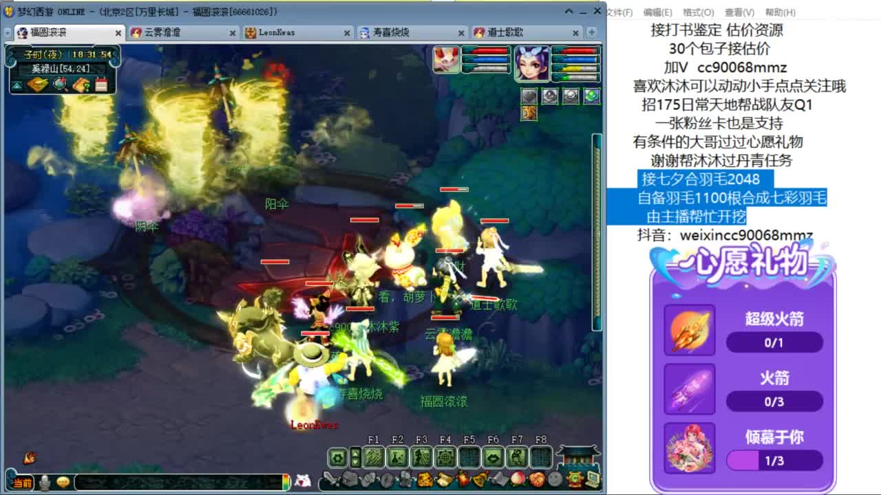 接七夕合羽毛 合羽毛 开祥瑞ღ 第6段