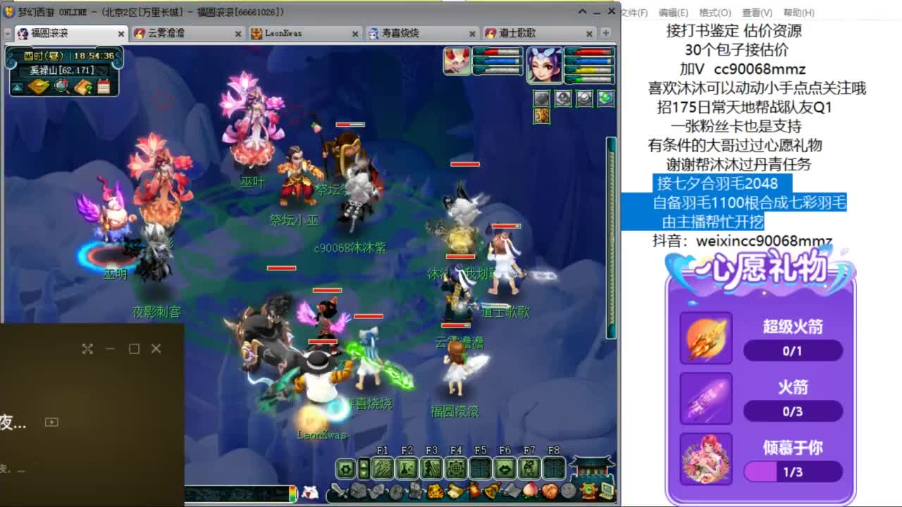 接七夕合羽毛 合羽毛 开祥瑞ღ 第7段