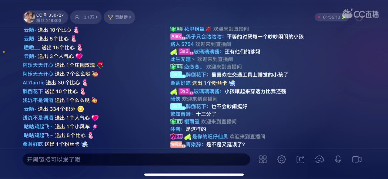 延误了，真好 第4段