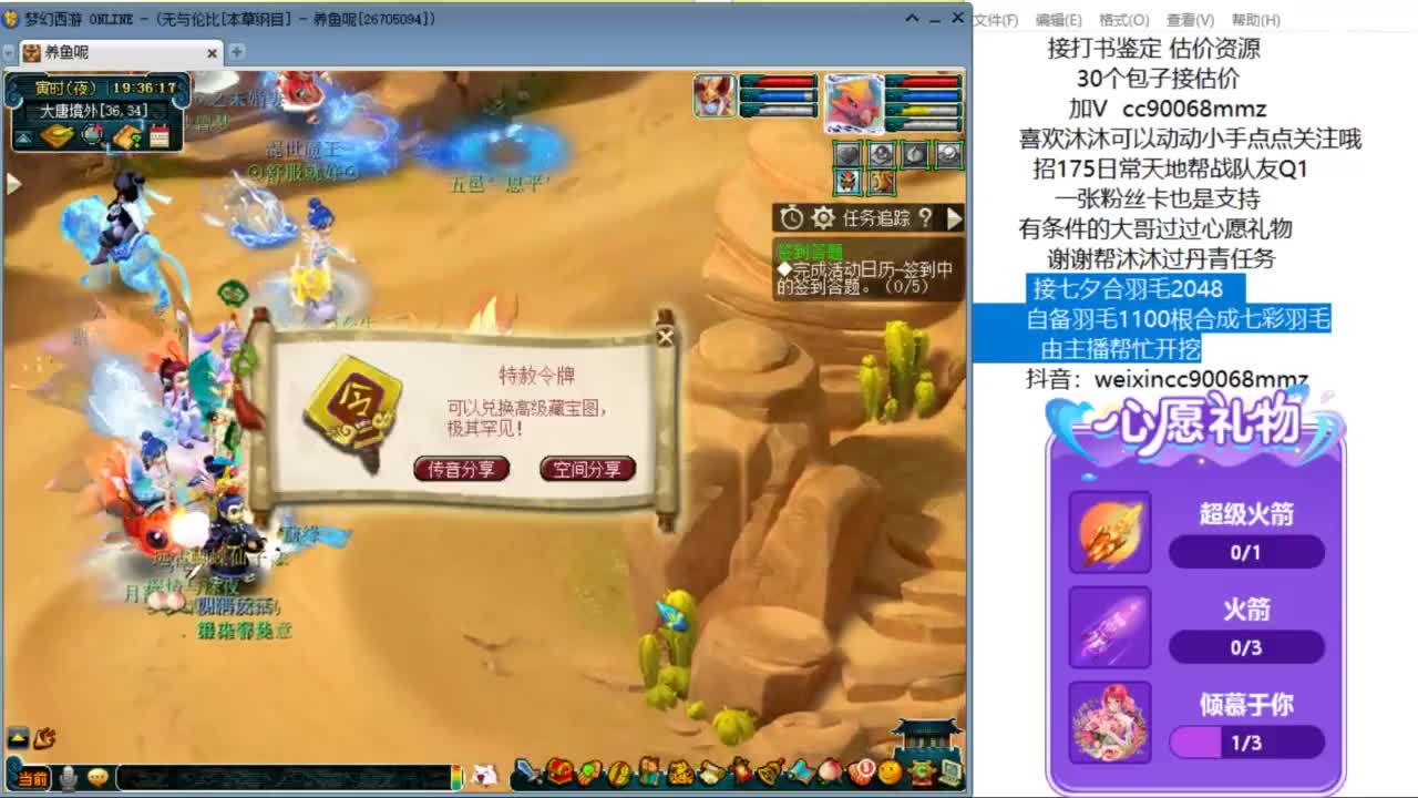 接七夕合羽毛 合羽毛 开祥瑞ღ 第8段