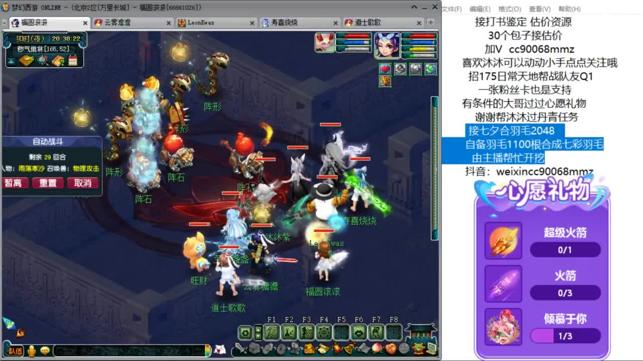 接七夕合羽毛 合羽毛 开祥瑞ღ 第10段