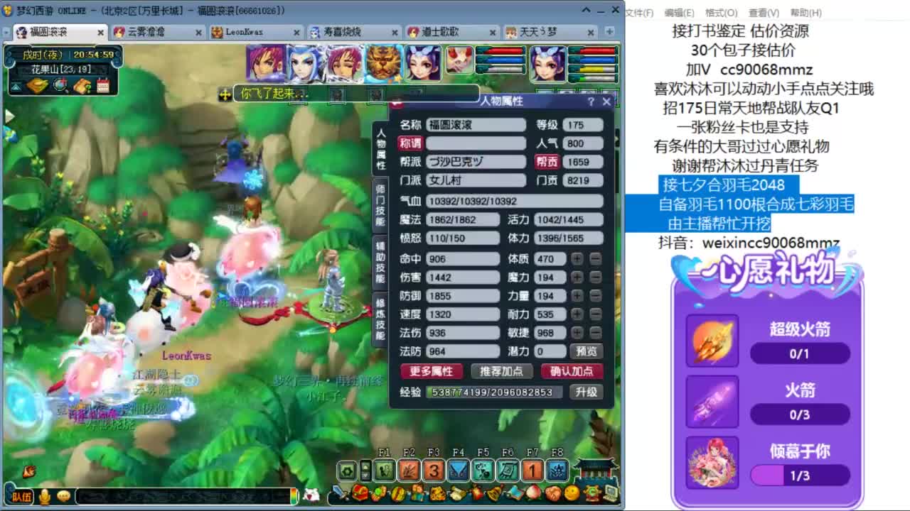 接七夕合羽毛 合羽毛 开祥瑞ღ 第11段