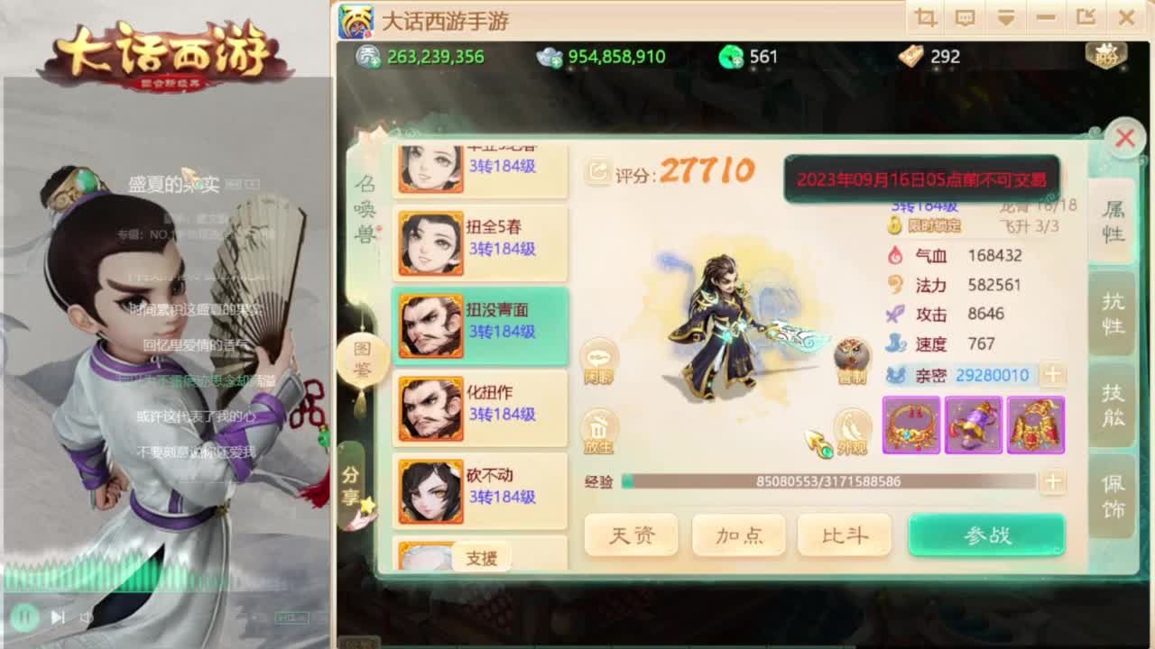 时间服招百万队友 第1段