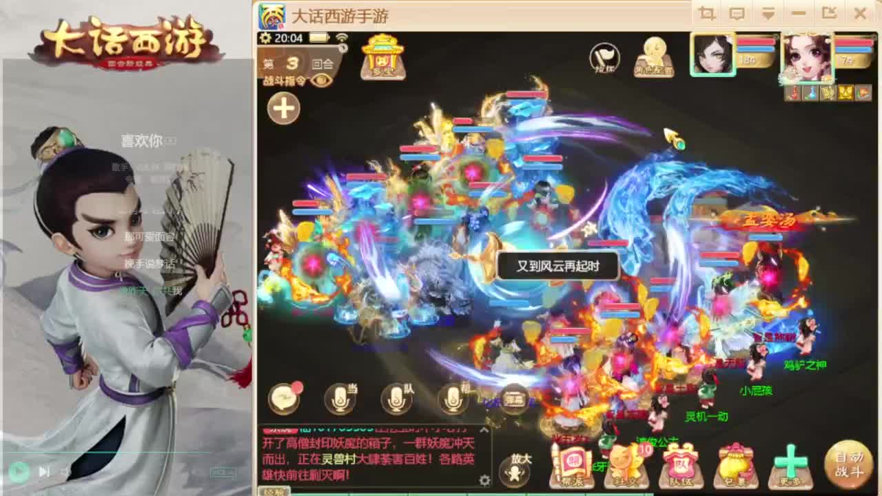 时间服招百万队友 第2段