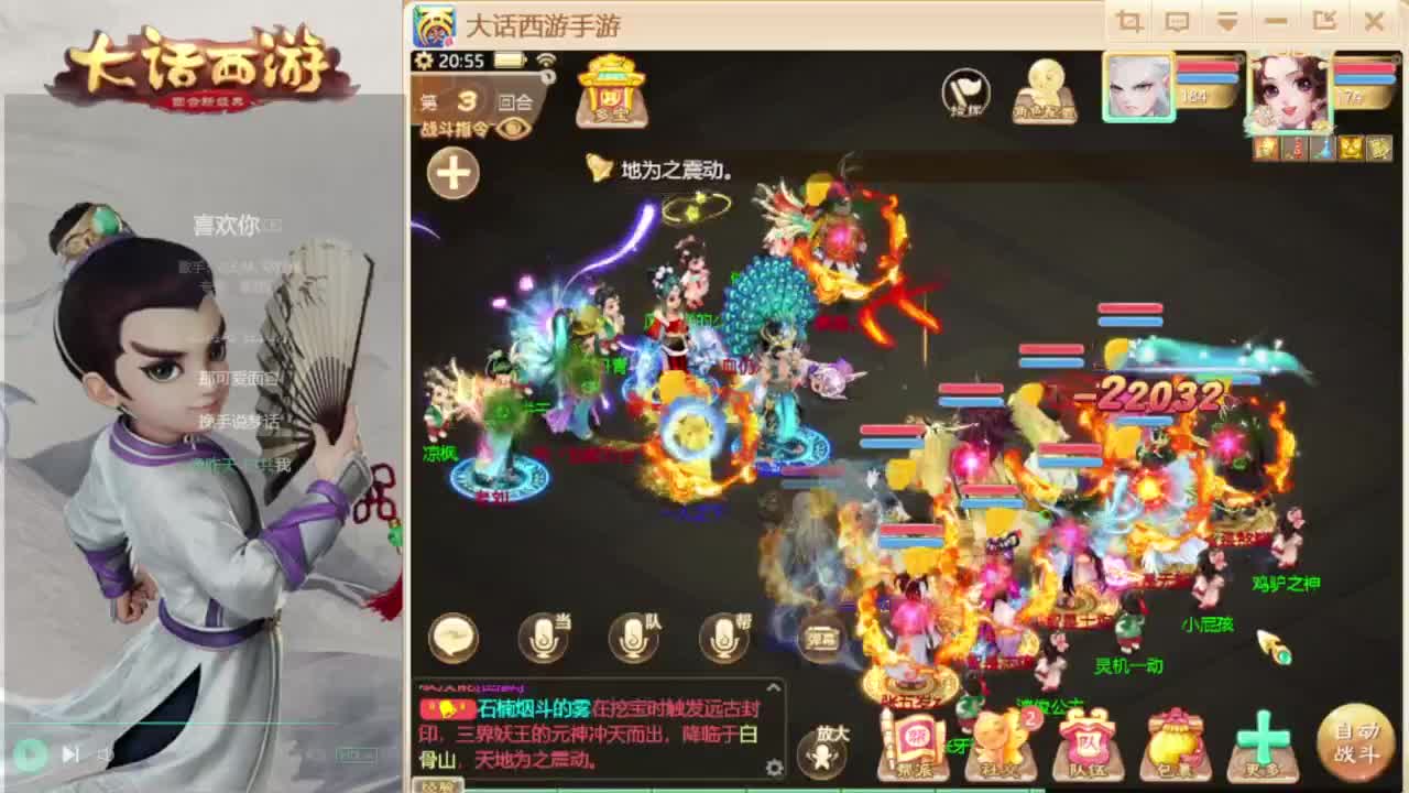 时间服招百万队友 第3段