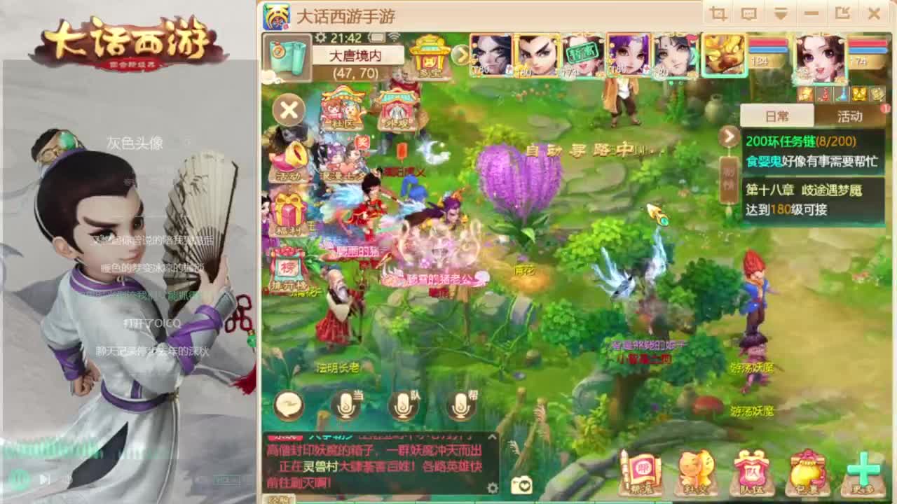 时间服招百万队友 第5段