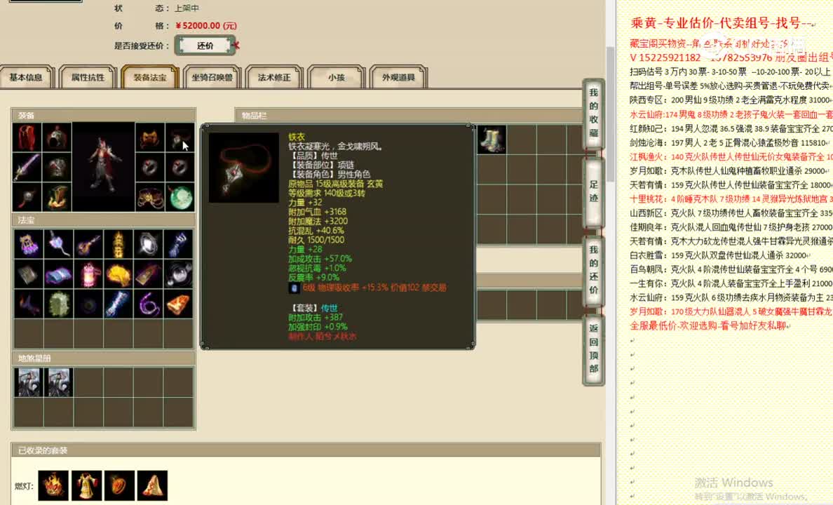 红颜知己195男魔52000
