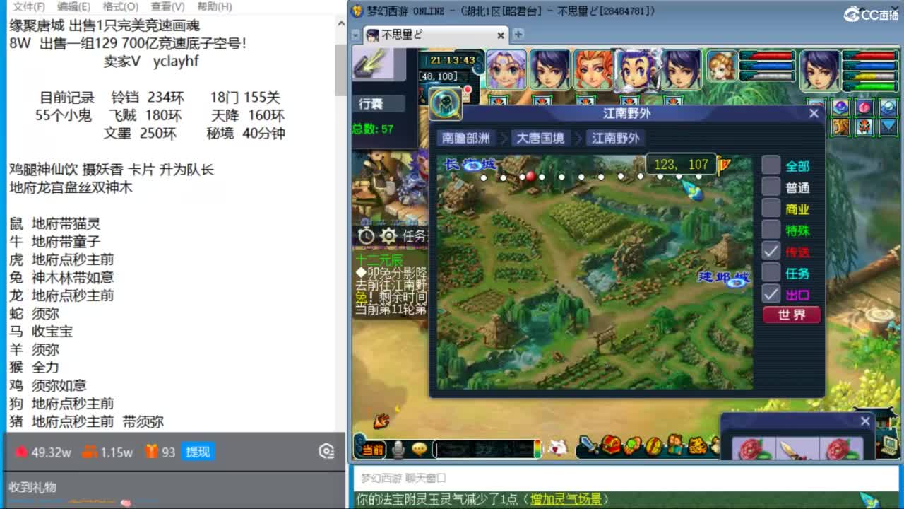 晚上老田天降冲刺 第3段