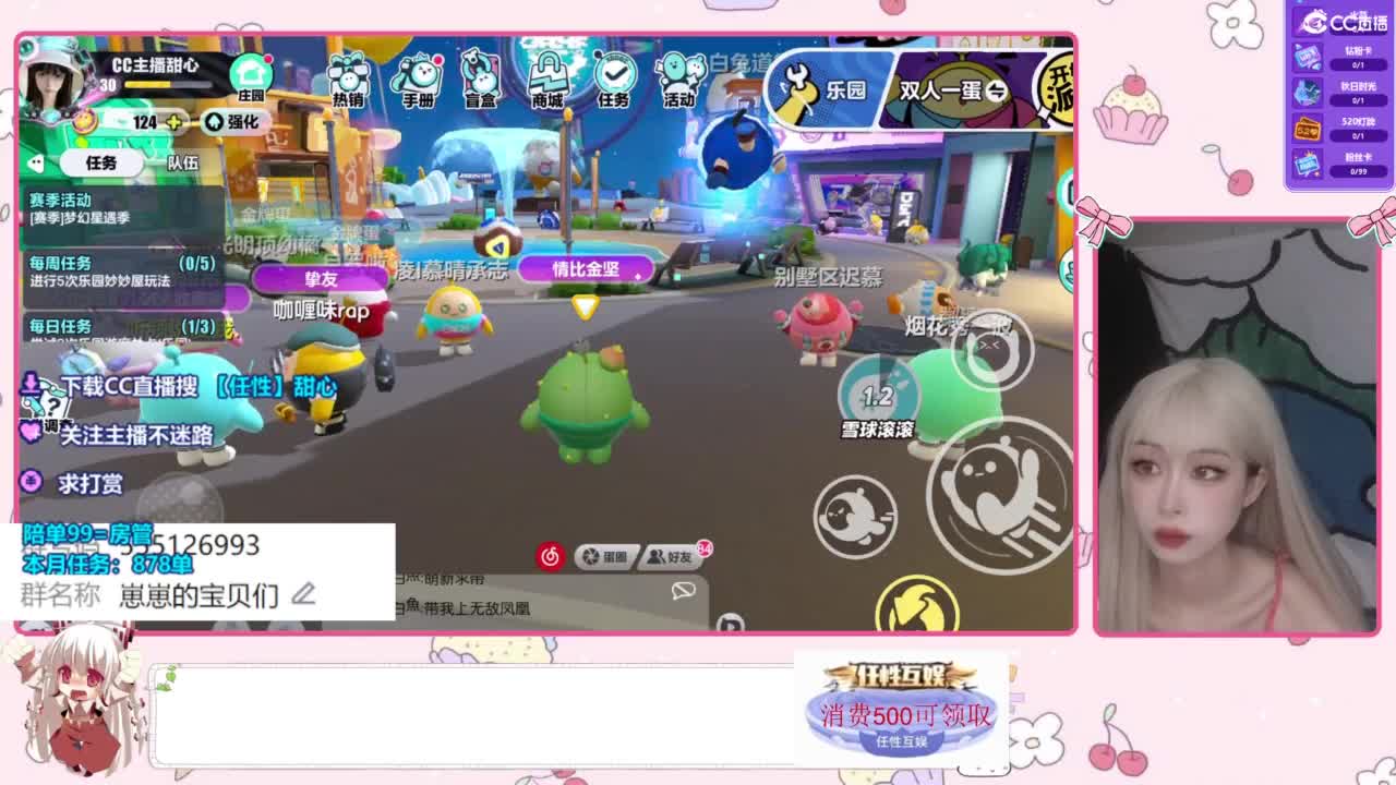 一起玩呀 第2段