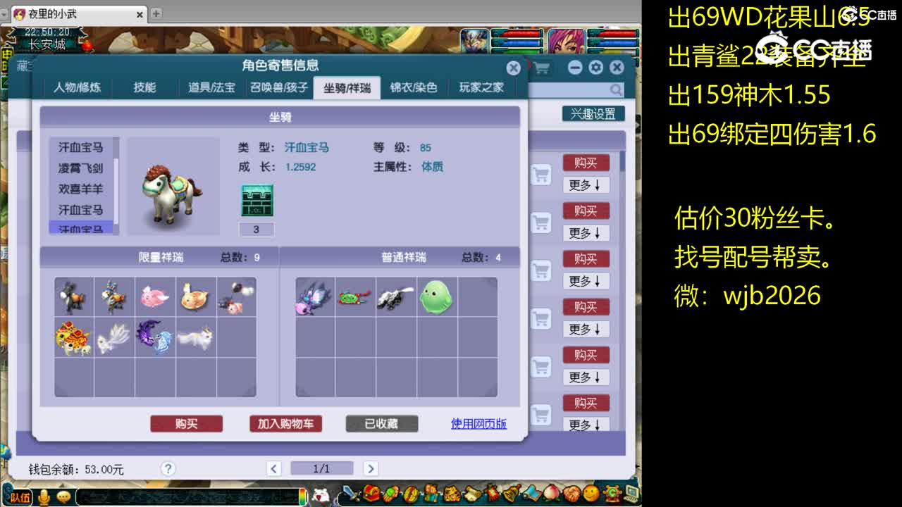 【主播点评】方寸山