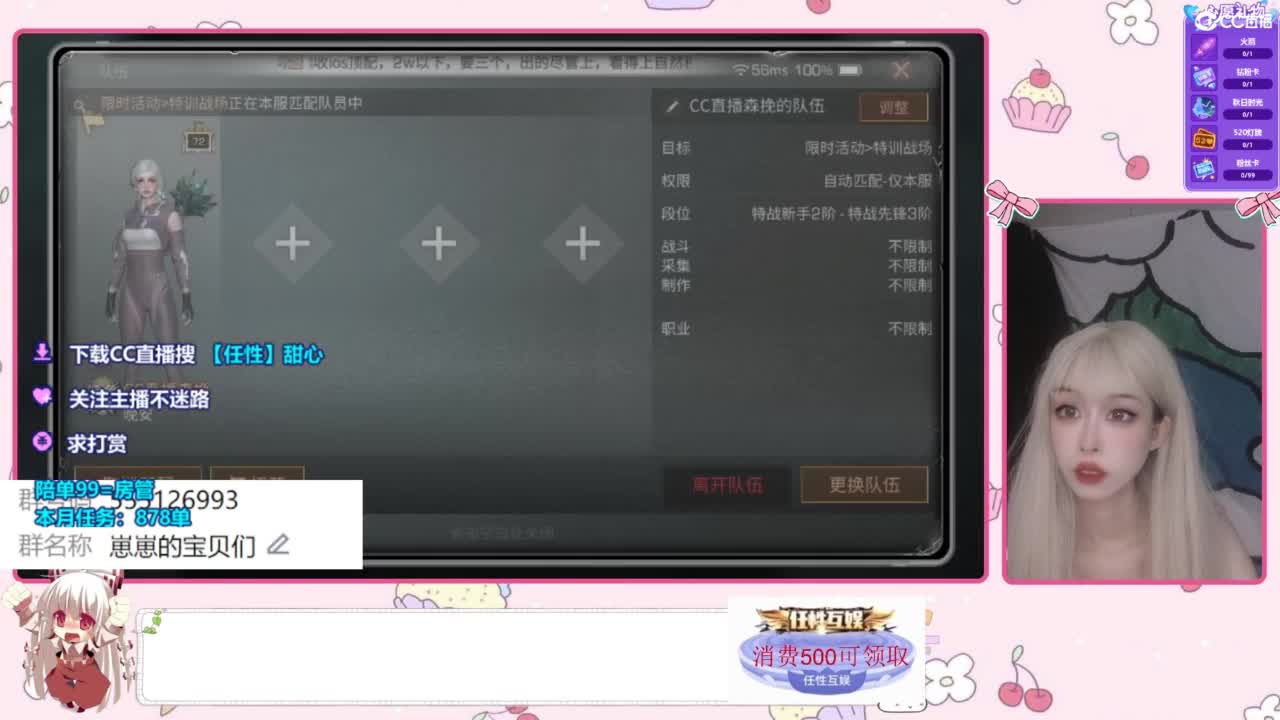 一起玩呀 第3段