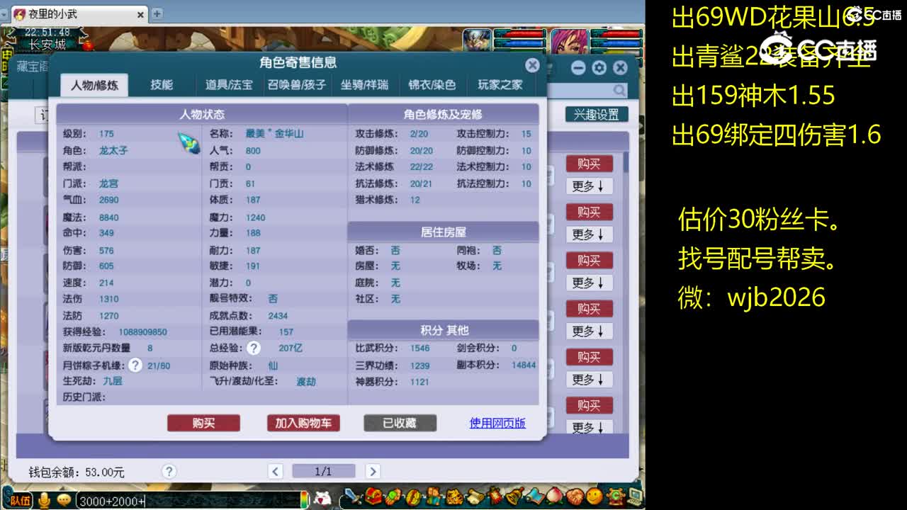 【主播点评】龙宫